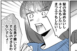 �㼭�᤿����ͳ�����դ����ġ����Ҥ��ư�ǯ�ܤ�̼���ޤĥ������ͥ��롪ȱ���᤿����������1�äޤ󤬡�