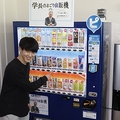 大学で「おごり自販機」を設置