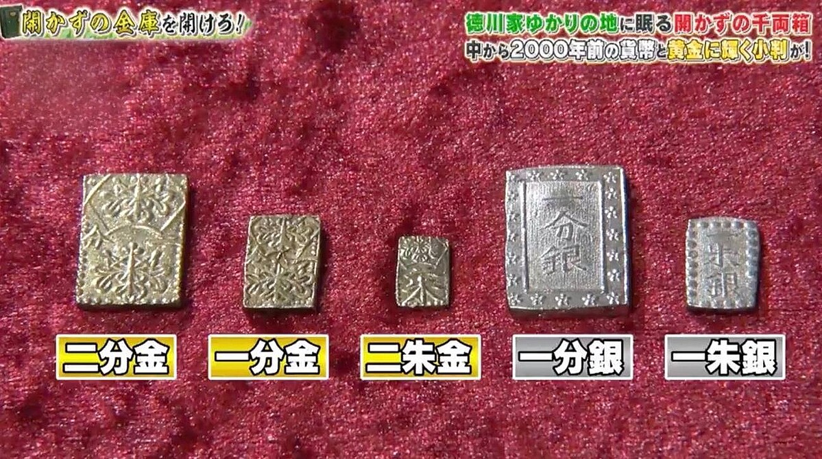 久しぶりに出た！本物の小判！千両箱の底を埋め尽くすほど現金ザックザク！：所さんのそこんトコロ - ライブドアニュース