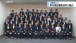 JRT四国放送