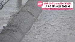 テレビ金沢NEWS