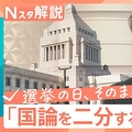 高市首相 消費減税を「封印」か