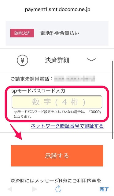 Amazon D払いできない原因は パスワード忘れの対処法も Peachy ライブドアニュース