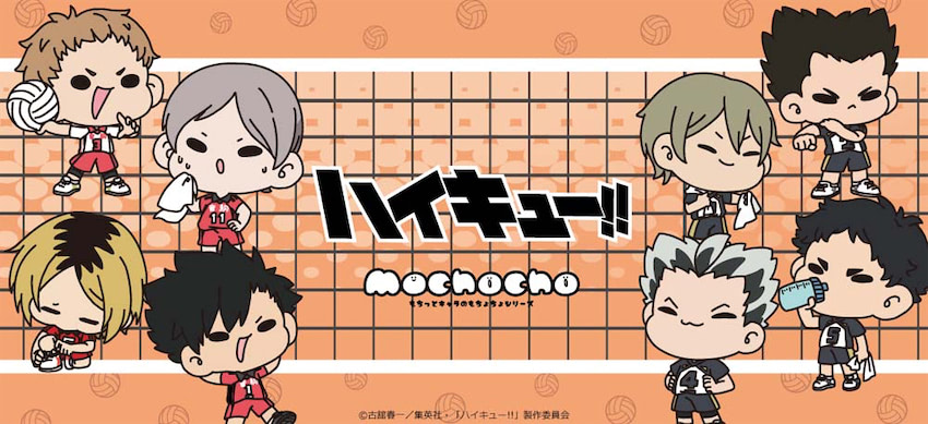 【ハイキュー!!】mochochoシリーズのグッズが大量に登場!