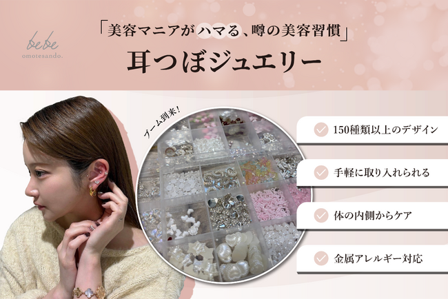 ゆめ様【耳つぼジュエリー資格＆オリジナル耳つぼジュエリー制作】通信講座