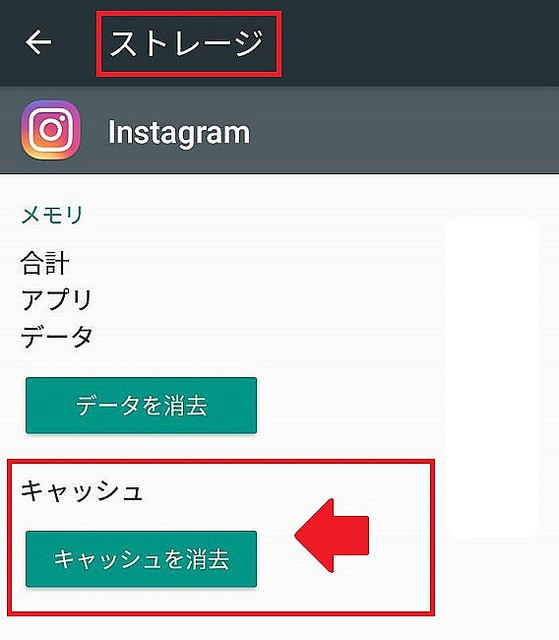 Androidのキャッシュを個別 一括 アプリごとに削除する方法を解説 Peachy ライブドアニュース