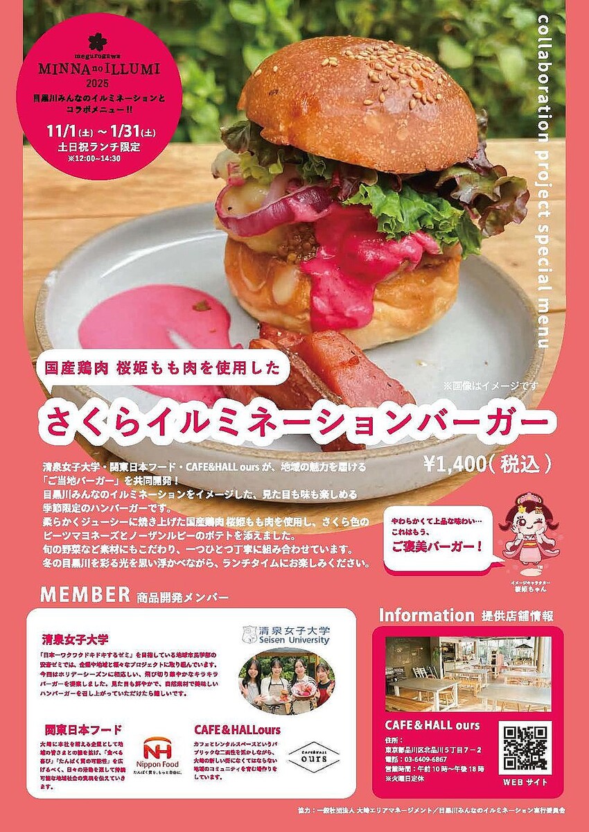 ������������ϵ��̱�����ΰºإ��ߤ��֤����饤��ߥ�ー������ー��ー�פ�ȯ ― 2026ǯ1��31���ޤ�����CAFE&HALL ours����