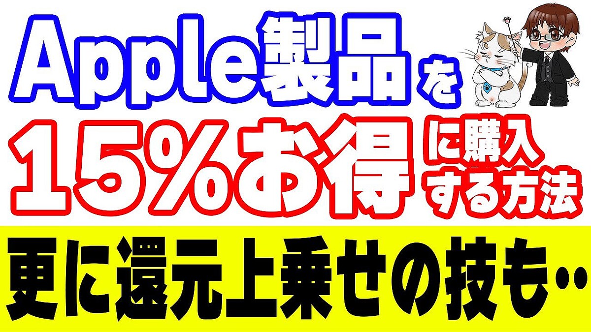 YouTuber顢AppleȤؤ15%Ըーܺٲ⡪