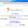「5ch」ドメインはく奪が判明