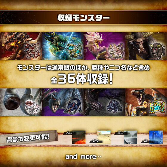 モンハン×デジモンコラボ!リオレウス・ジンオウガカラーの「デジタル