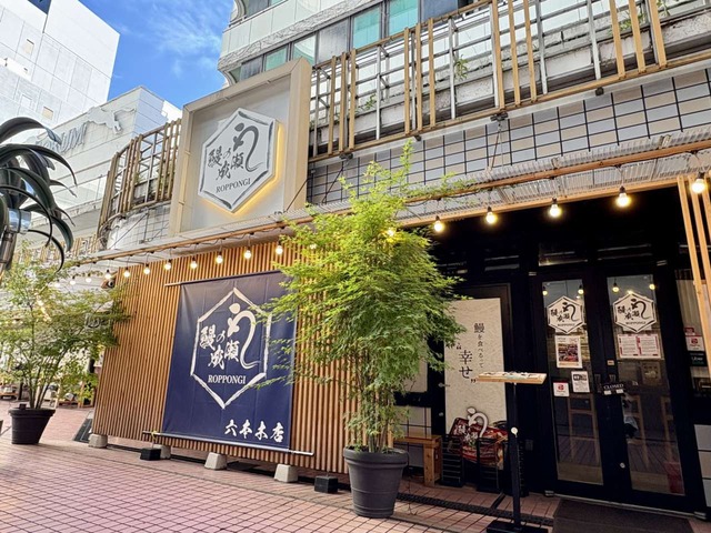 AIフュージョンキャピタルグループ、「鰻の成瀬」優待を拡充!新業態開業記念で1万円相当の特別株主優待を実施