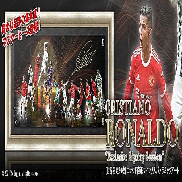 【最終値下】超貴重！　クリスティアーノ・ロナウド　金枠　メモラビリア　12シリ クリスティアーノ・ロナウド メモラビリア】最終値下]超貴重