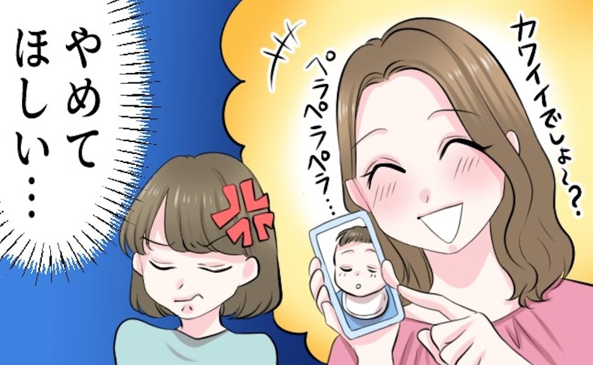 姪っ子を勝手にSNSに載せる義姉…これって止められる？正しい断り方【ママリ】