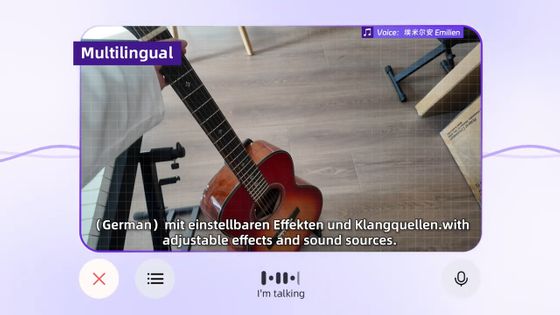 AIが多言語の音声認識でリアルタイム会話が可能に アップグレード版を発表