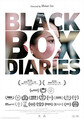 『Black Box Diaries』2025年12月12日公開決定（C）Star Sands , Cineric Creative , Hanashi Films