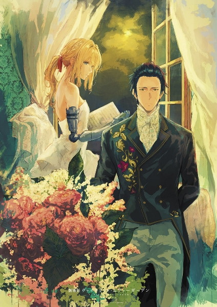 劇場版 ヴァイオレット エヴァーガーデン 年1月10日公開 特報や 外伝 2週間限定上映情報などが解禁 ライブドアニュース