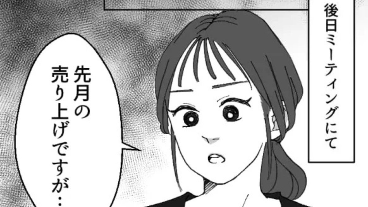 【最後にスカッと!】時代錯誤な考え方にイラッ。最低上司に困惑...そんな主人公に、【まさかの救世主】が!?