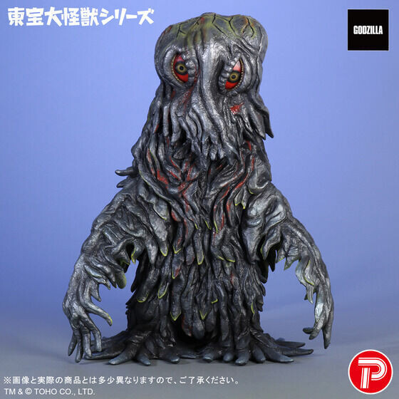 「ゴジラ対ヘドラ」より「東宝大怪獣シリーズヘドラ」が発売へ