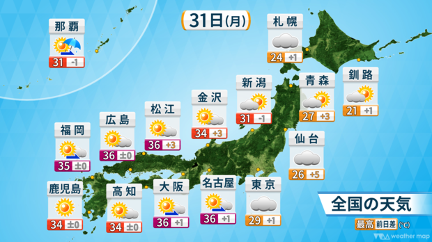 31日の天気予報。