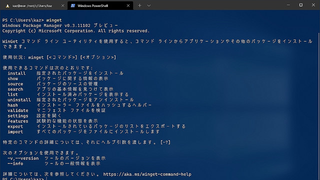 Windows 10にインストール済みアプリの List Upgrade も Winget V0 3 プレビュー ライブドアニュース
