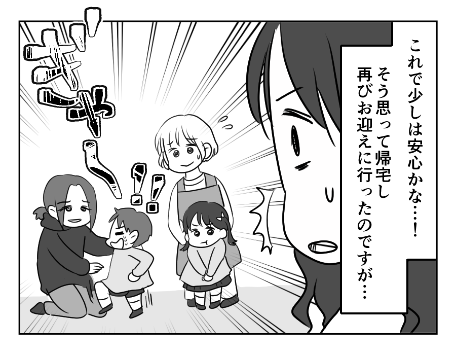 わが子のためならどんなことでも...ママたちがぶつかり合うママたちの話