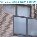 マンション7倍以上で販売か 逮捕