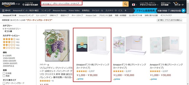 Amazonギフト券のプレゼント方法は 種類やおすすめもご紹介 Peachy ライブドアニュース