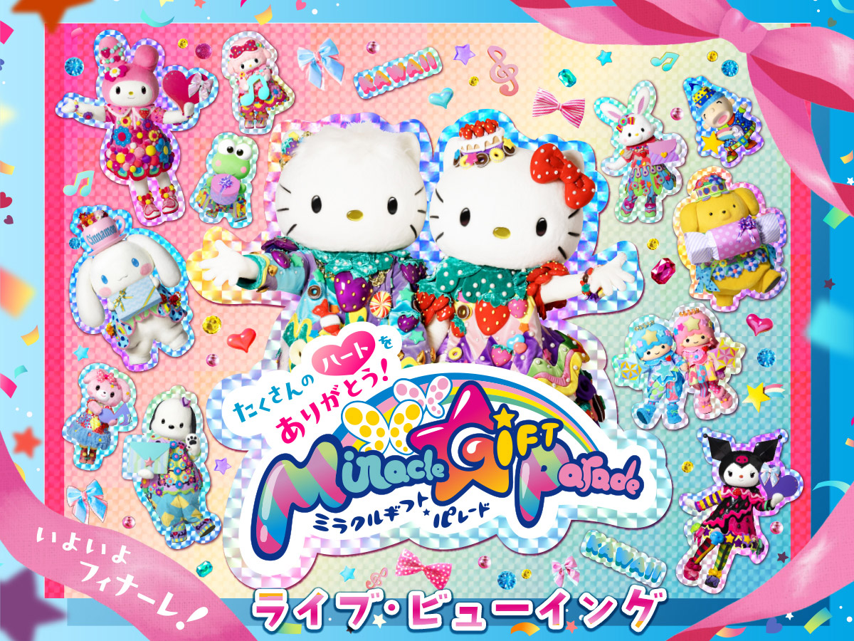 ミラクルギフトパレード 衣装 アクリルキーホルダー ストロベリー