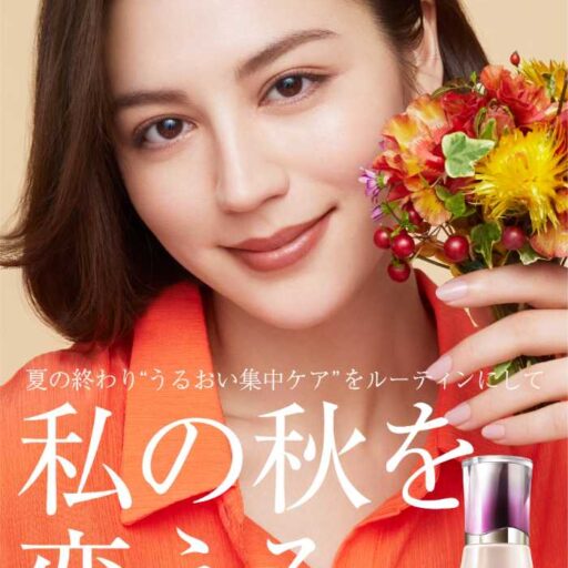 トワニーの人気美容液「シーズナルエッセンスAW」が秋限定パッケージで