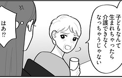 ��80�塪�ȿȤε�������ξ�Ƥ��סֻŻ�����Ʋ����׾�����ä�ʤ�ʤ��ǥá�����3�äޤ󤬡�