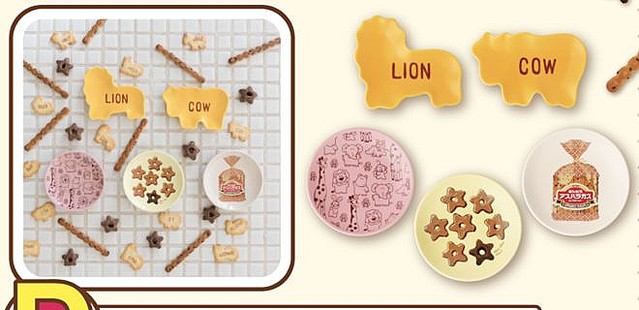 可愛い特大クッションも当たる ギンビス たべっ子どうぶつ グッズの一番くじが発売へ ライブドアニュース