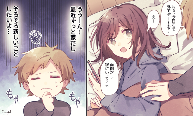 要注意！ マンネリ化をどんどん進めてしまう彼女のNg言動4つ | 美容ちゃんねる