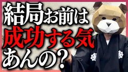 「金持ちと貧乏人は“人とシマウマ”くらい違う」マーケティング侍が語る、人生を再起動させる唯一の思考法