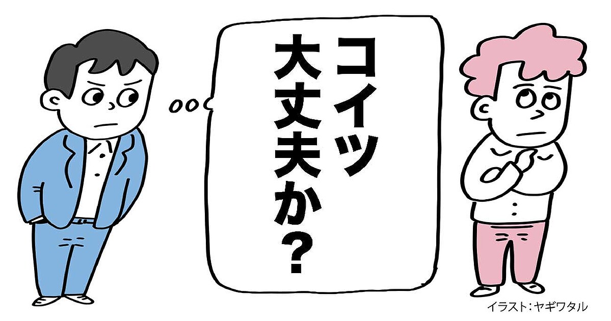 ダメな若手が「仕事ができる人」に生まれ変わる瞬間とは?