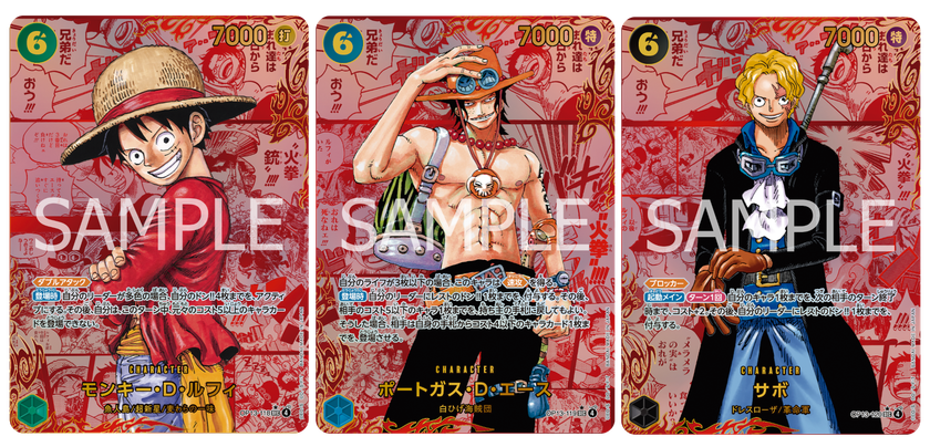 レアリティ「レッドスーパーパラレル」は受け継いだ三兄弟の“炎”を