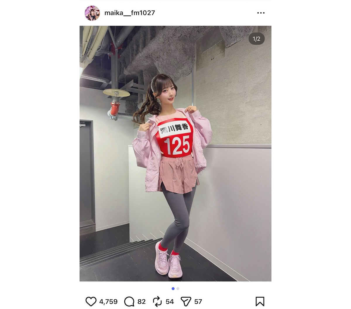 fav me 澪川舞香 公式Instagramより