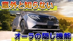 ŵ󥸥˥Ű⡪AURA e-POWER֥󥸥󤬾ưͳȤϡ