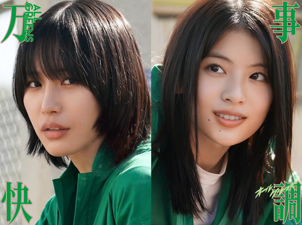 『万事快調〈オール・グリーンズ〉』©2026「万事快調」製作委員会