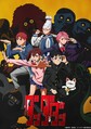 テレビアニメ『ダンダダン』キービジュアル