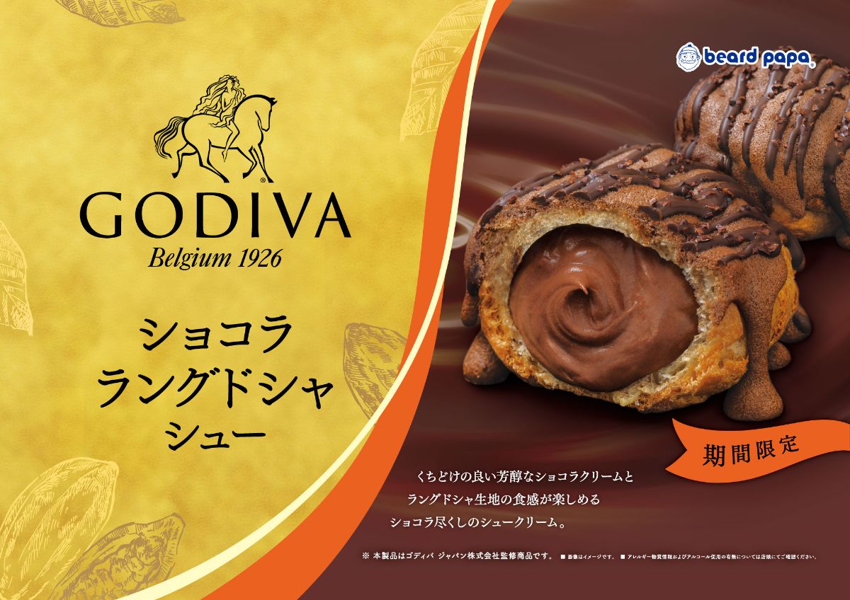 人気コラボ商品が復活