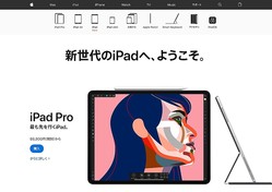 �ֿ�����פ�ʸ�������ɤ�iPad����������