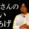 「仇とったるからなあ!」元火葬場職員...