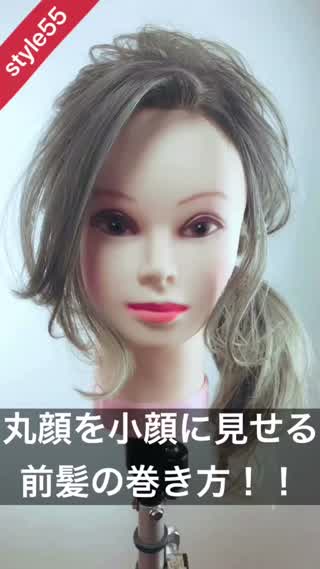 画像 55 丸顔を小顔に見せる前髪の巻き方 頬が細く見えます Peachy ライブドアニュース