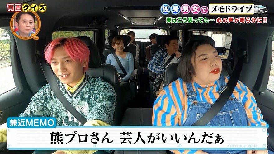 EXIT・兼近大樹「結婚相談所登録して1回行きました」番組出演で告白