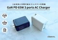 ޥ֥ۡåȡPCۥνŤ˺Ŭcheero 65W GaN 3 ports USB PD Chargerפ˿֥åо