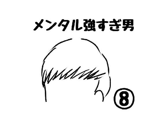 初対面なのに距離を詰めてくる男。不信感を抱くも2軒目に誘われ承諾してしまう＜メンタル強すぎ男#8前編＞ - Peachy（ピーチィ） -  ライブドアニュース