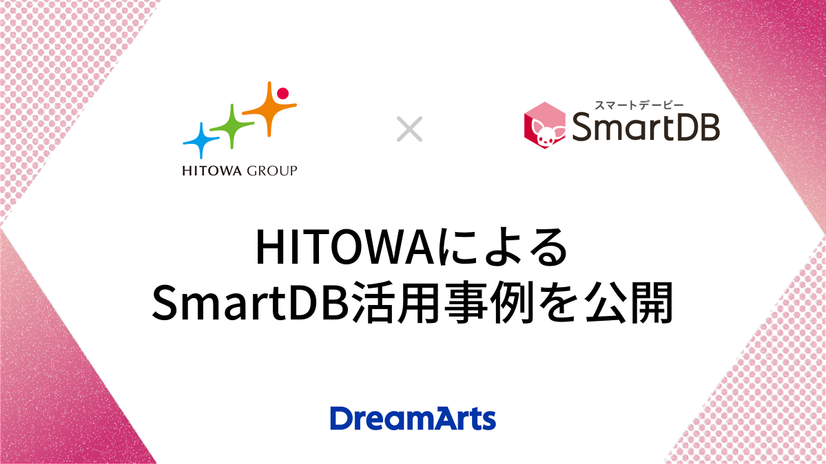 HITOWA�ˤ��SmartDB���ѻ�������-51������ȵĥե����ޥåȤ�1�Ĥ˽��󤷡�����������ȱ�����ٷڸ���¸�-