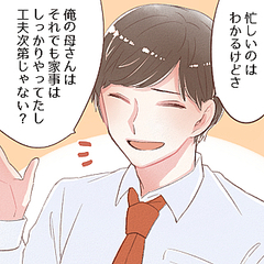 こんな一面見たくなかった 思いっきり幻滅してしまう彼氏の言動4つ Peachy ライブドアニュース