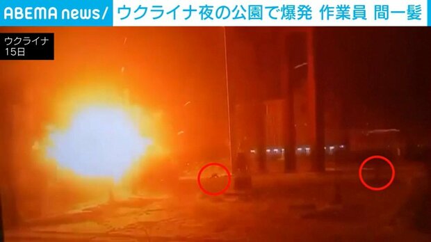 ウクライナの公園で大爆発、人が衝撃で飛ばされる 無人機による攻撃か