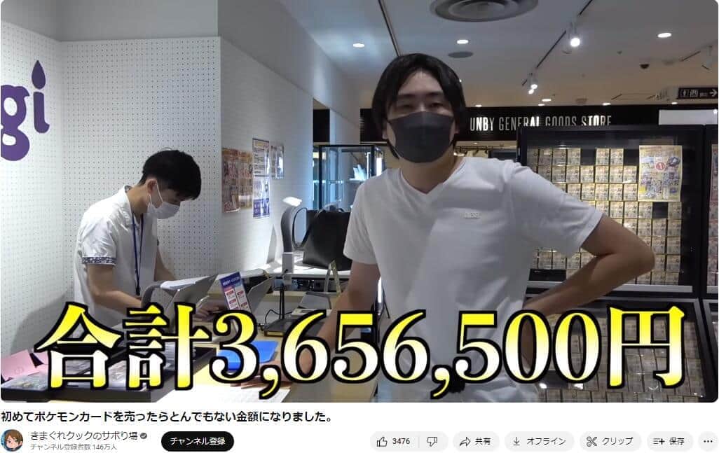 ���ޤ��쥯�å������YouTubeư����